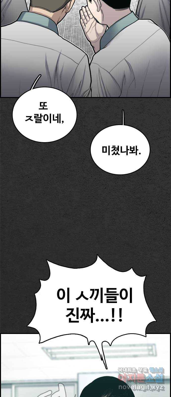 누나! 나 무서워 5화 96