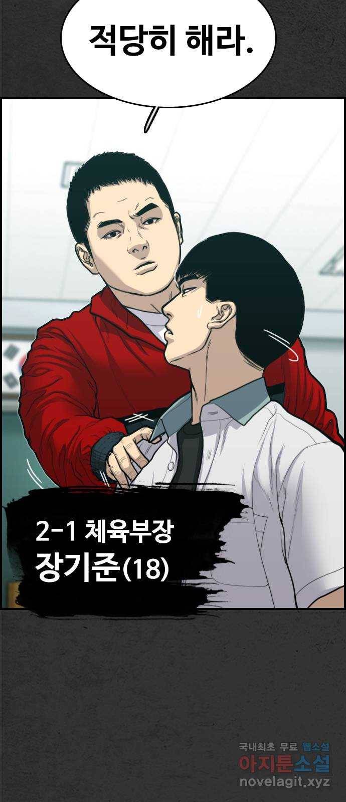 누나! 나 무서워 5화 98