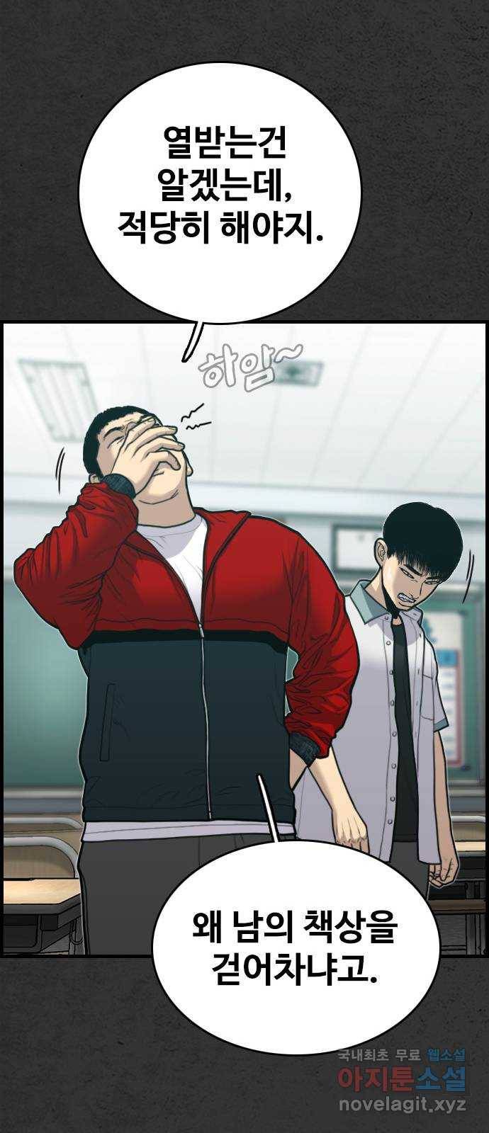 누나! 나 무서워 5화 105