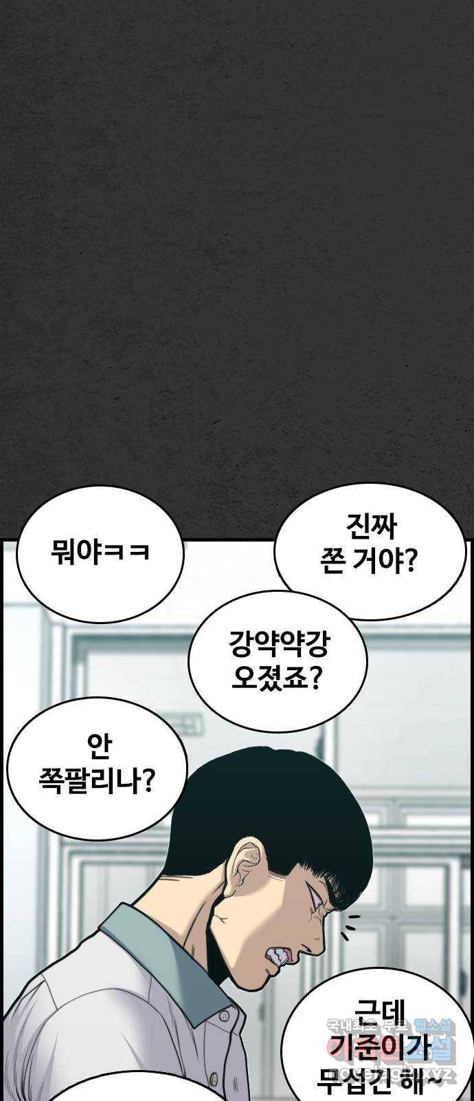 누나! 나 무서워 5화 106