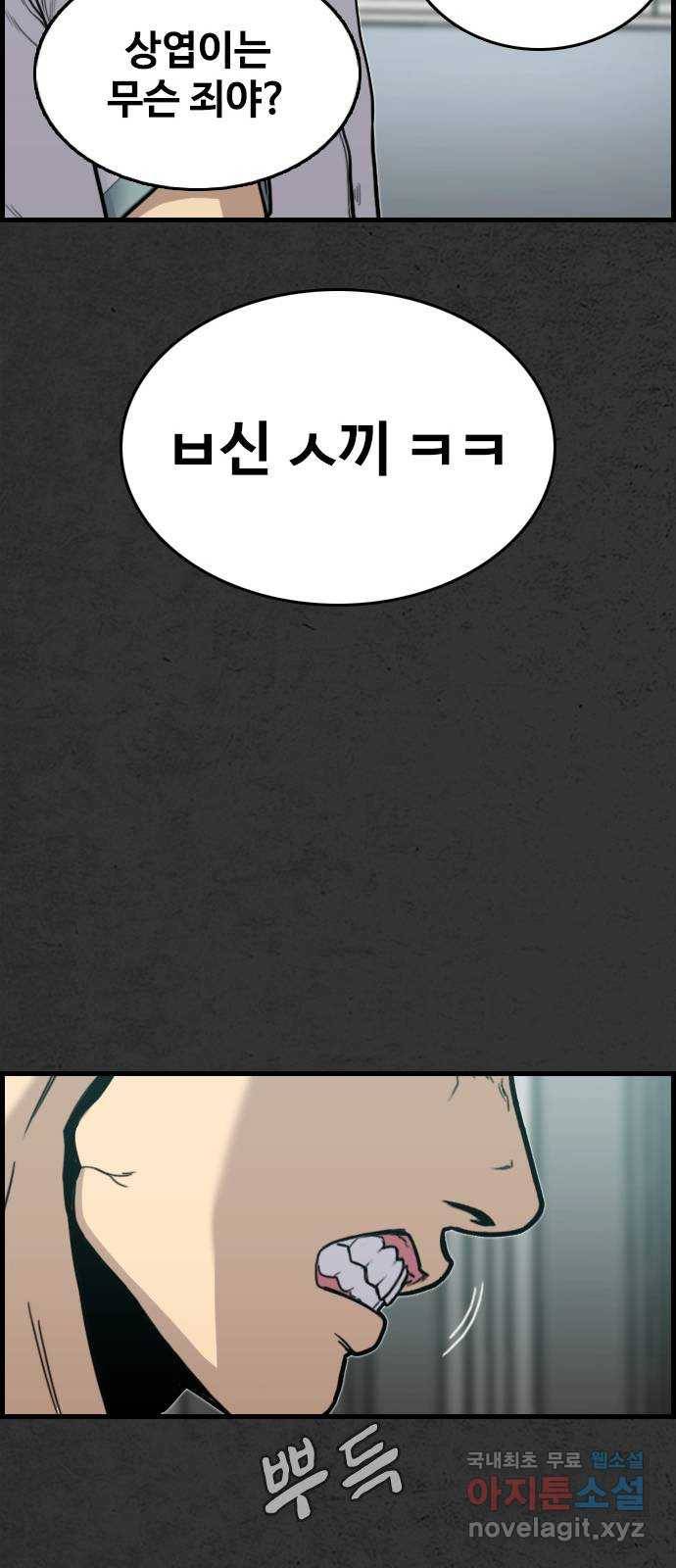 누나! 나 무서워 5화 107