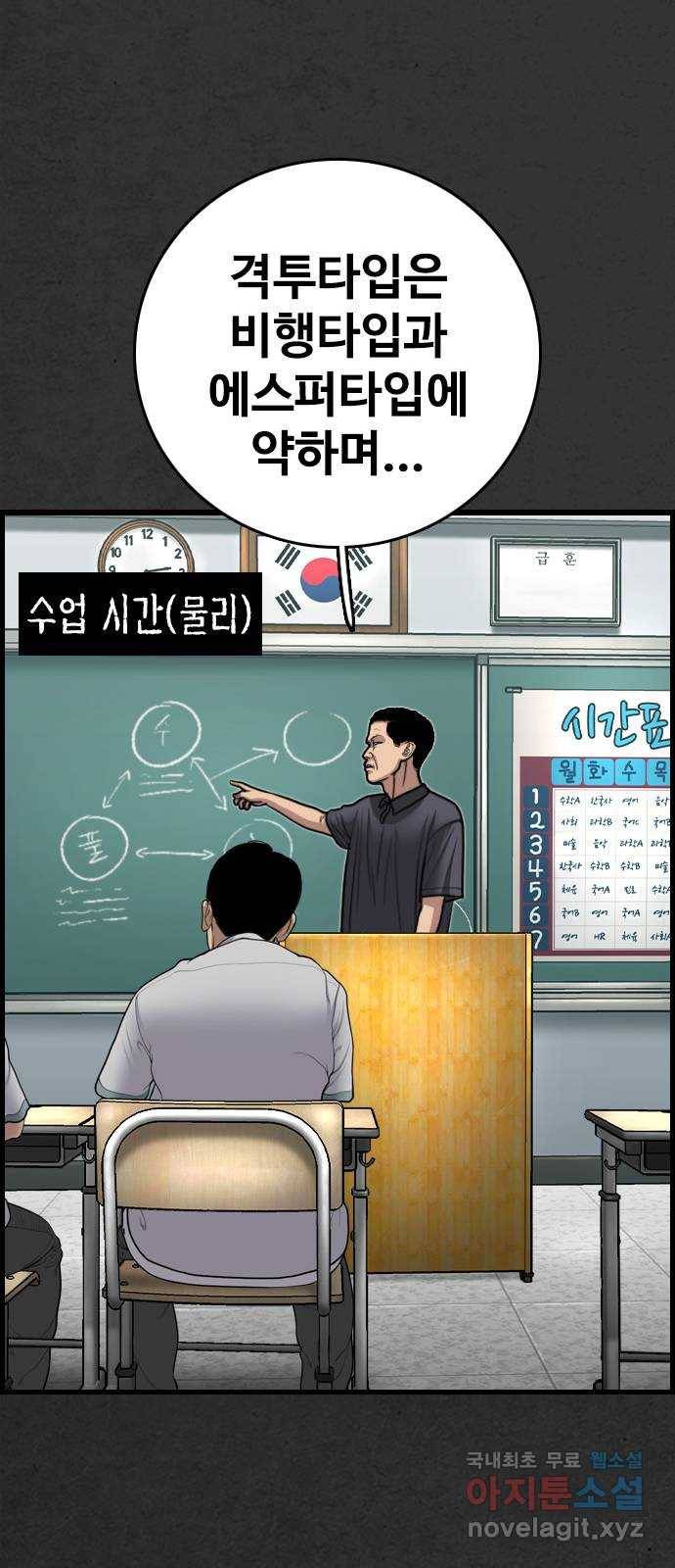 누나! 나 무서워 5화 109