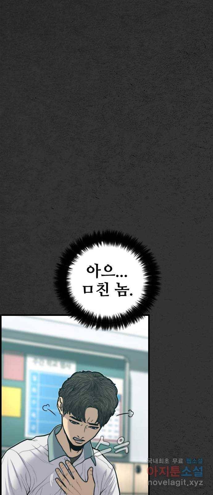 누나! 나 무서워 5화 110