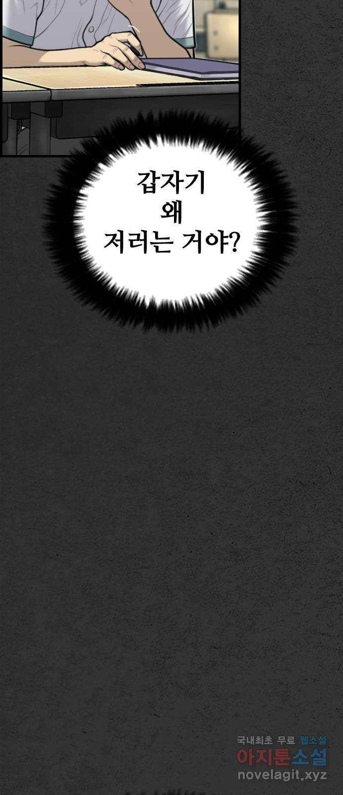 누나! 나 무서워 5화 111