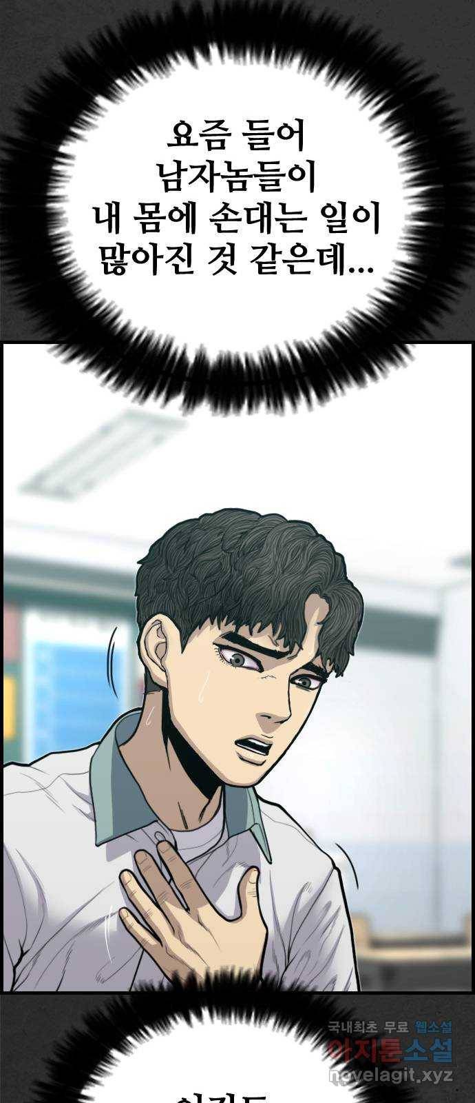 누나! 나 무서워 5화 112