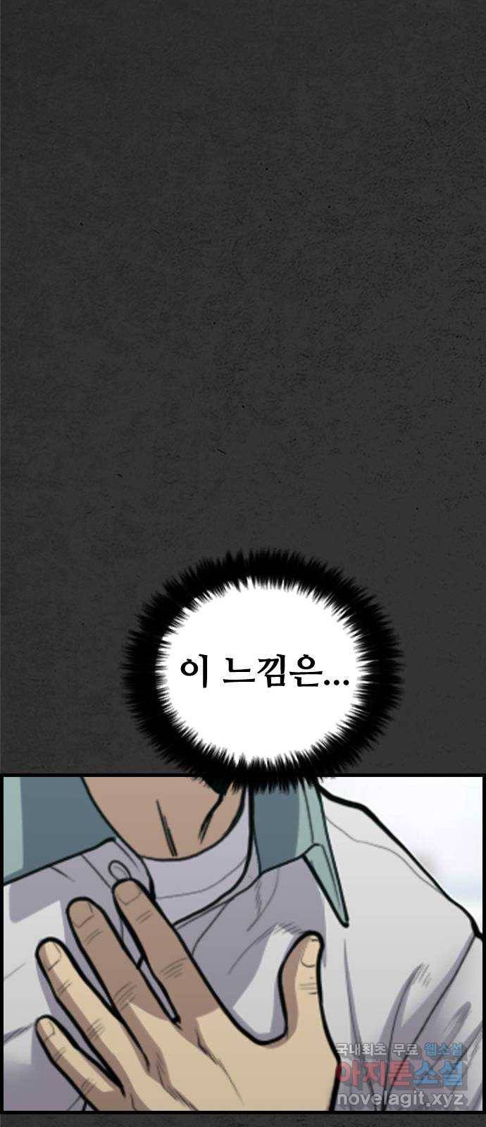 누나! 나 무서워 5화 116