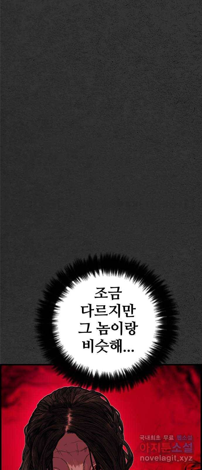 누나! 나 무서워 5화 117