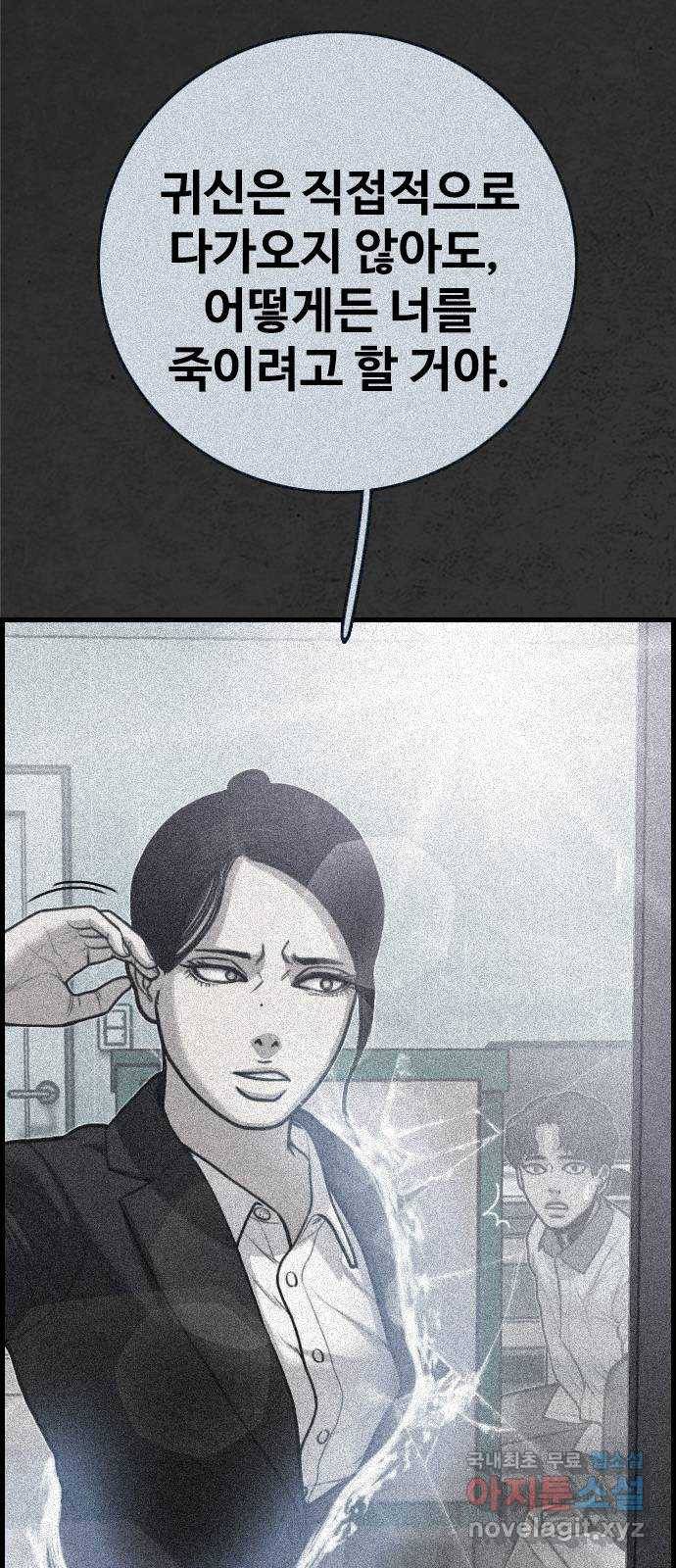 누나! 나 무서워 5화 119
