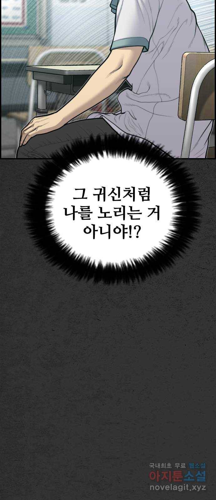 누나! 나 무서워 5화 121