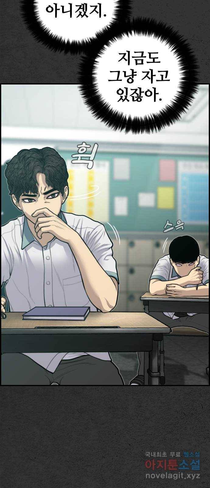 누나! 나 무서워 5화 125