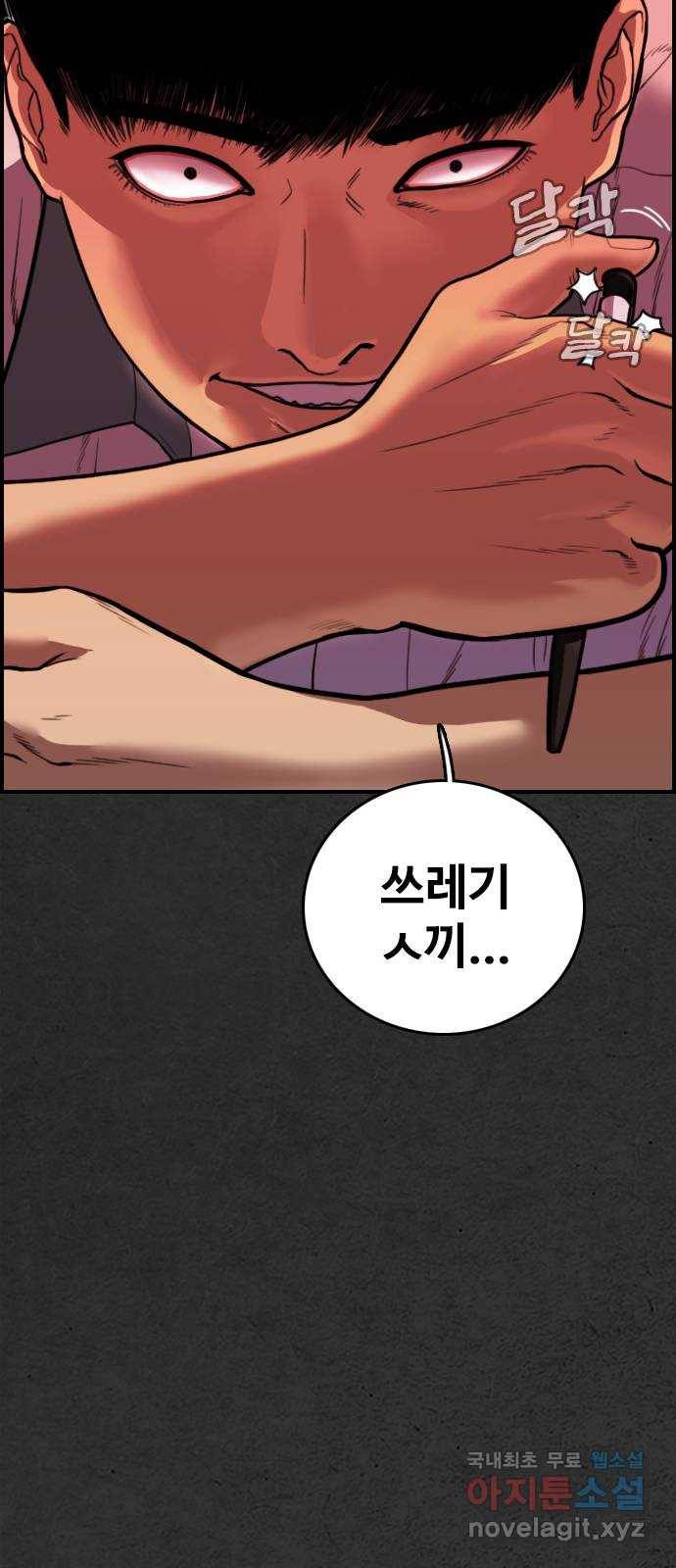 누나! 나 무서워 5화 128