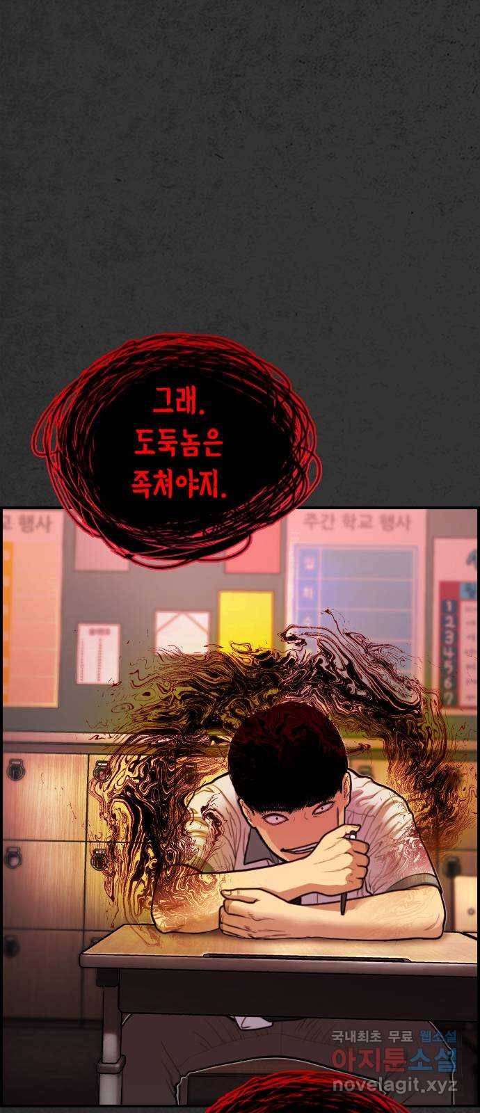 누나! 나 무서워 5화 129