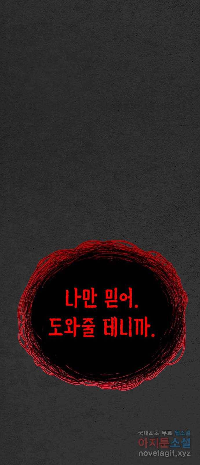 누나! 나 무서워 5화 132