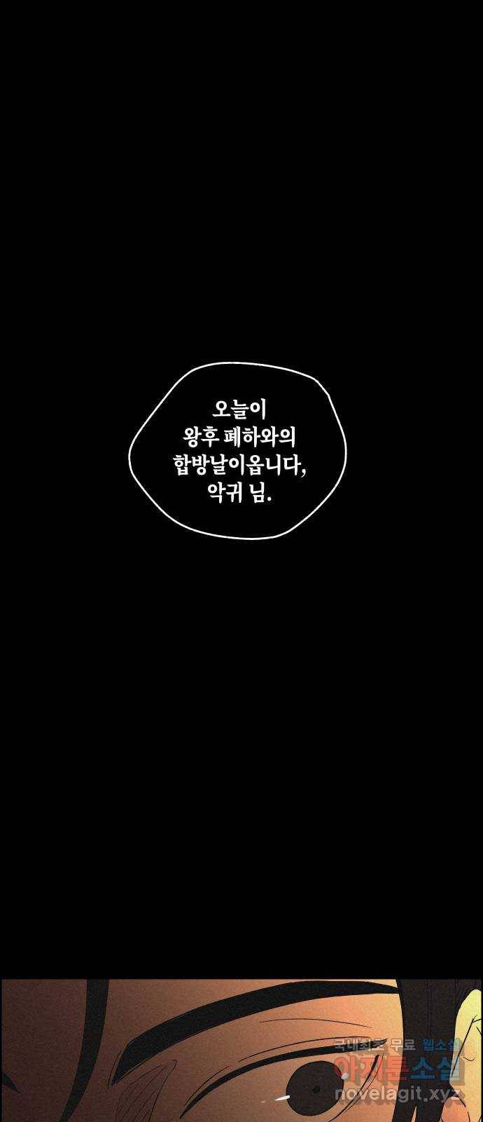 환상연가 38화 장한몽(4) 1