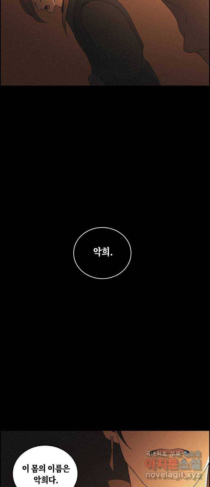 환상연가 38화 장한몽(4) 12