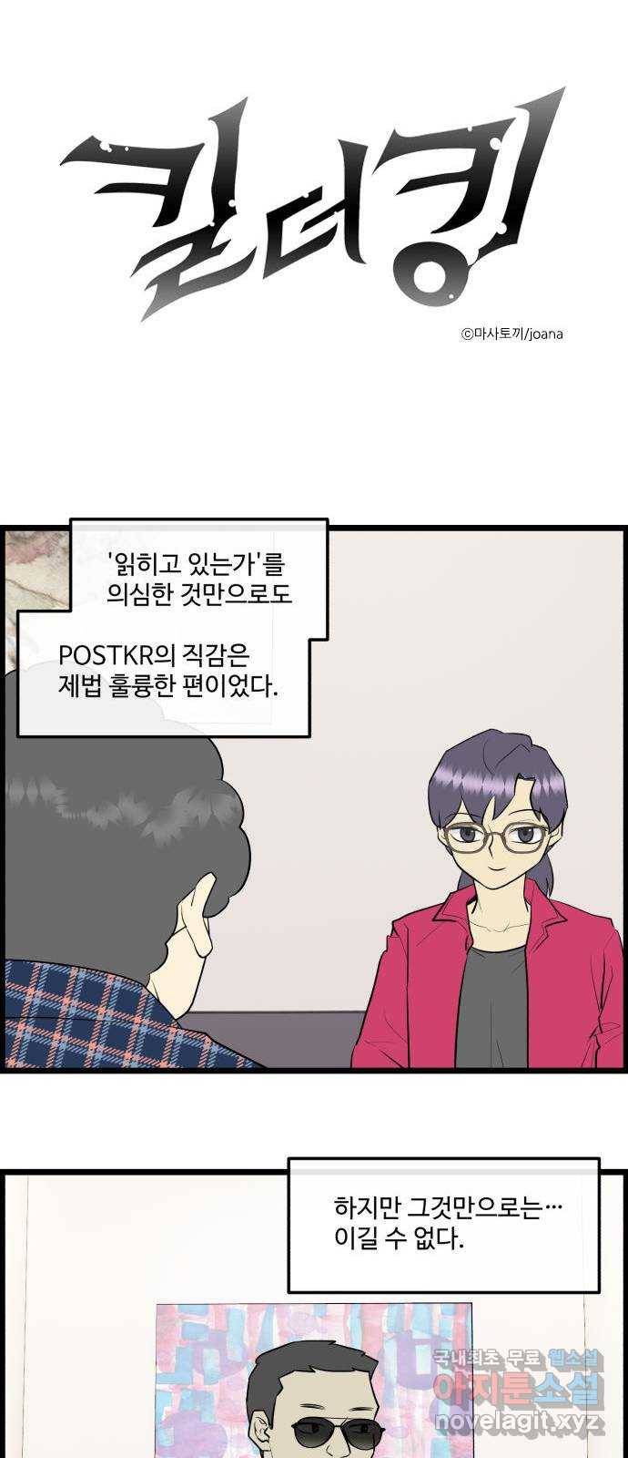 킬더킹 넥스트 라운드 (45) - 012345 8 1