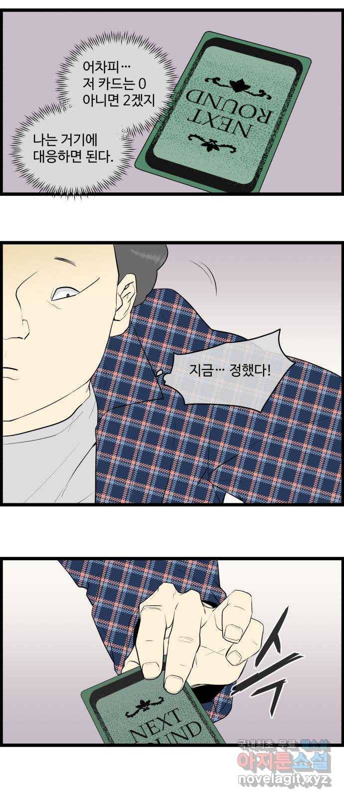 킬더킹 넥스트 라운드 (45) - 012345 8 3