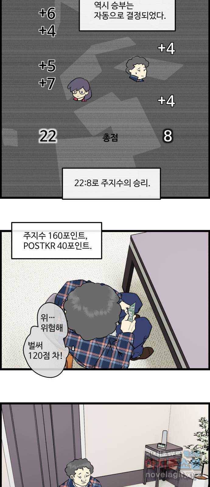 킬더킹 넥스트 라운드 (45) - 012345 8 8