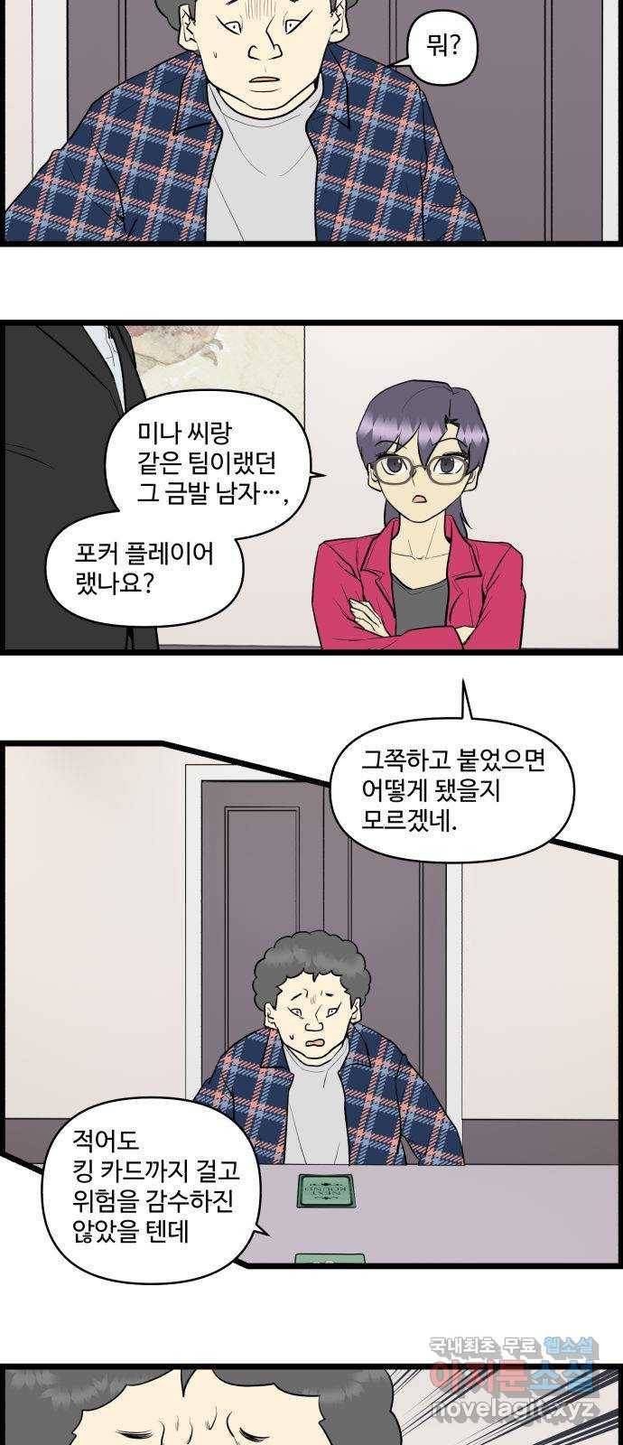 킬더킹 넥스트 라운드 (45) - 012345 8 17