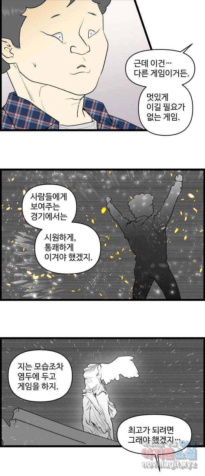 킬더킹 넥스트 라운드 (45) - 012345 8 21