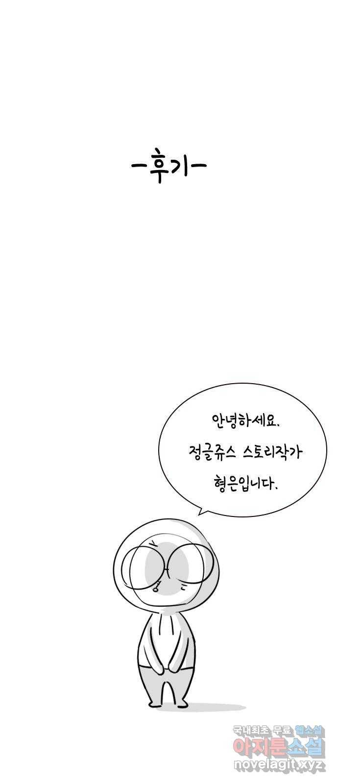 정글쥬스 시즌1 후기 특별편 1