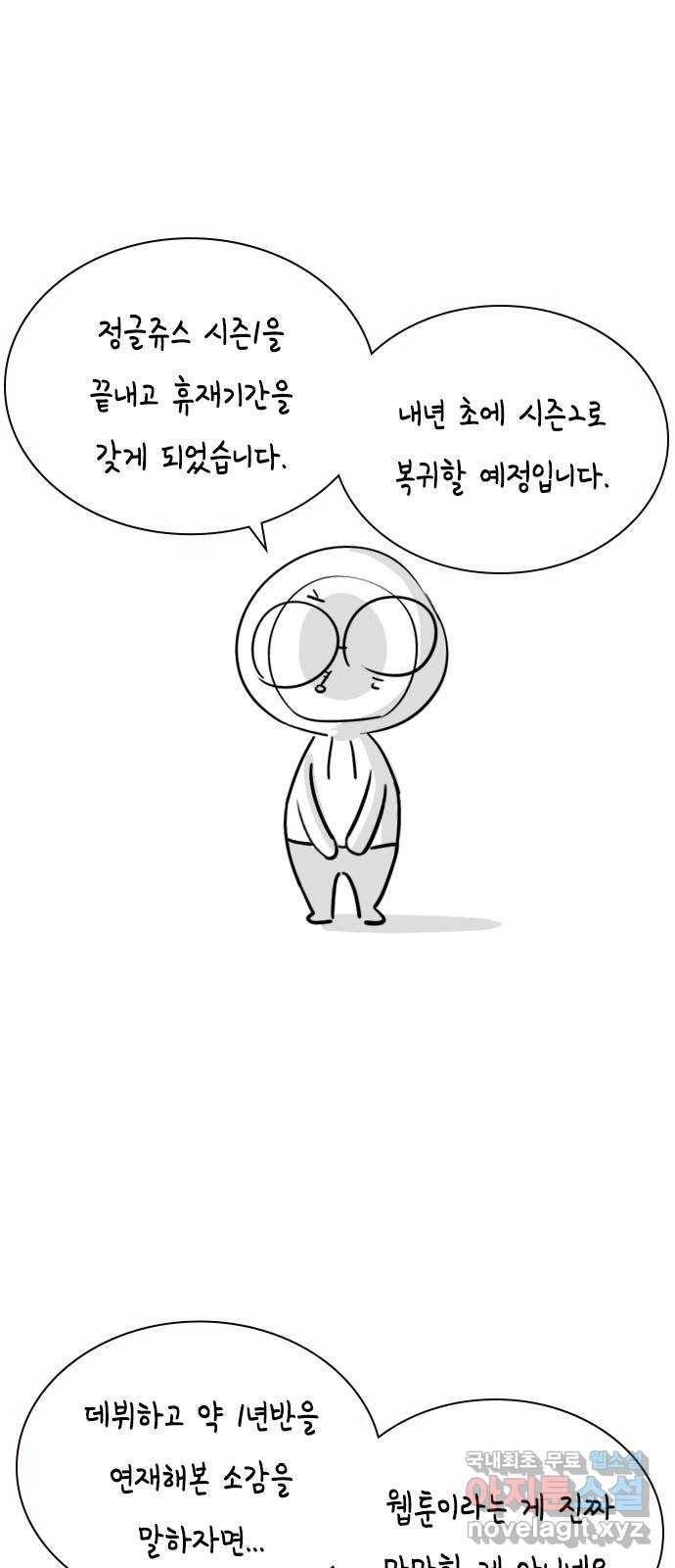 정글쥬스 시즌1 후기 특별편 2