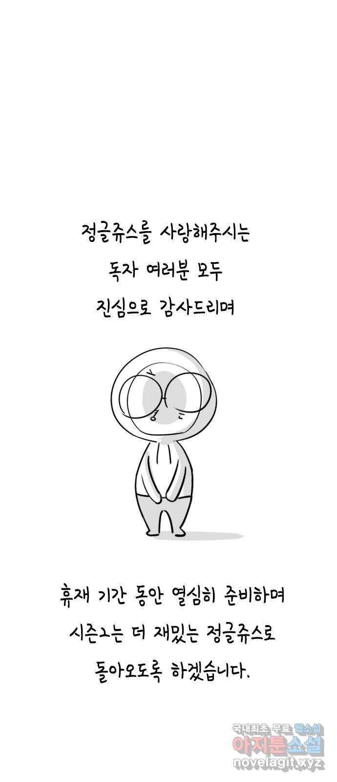 정글쥬스 시즌1 후기 특별편 11