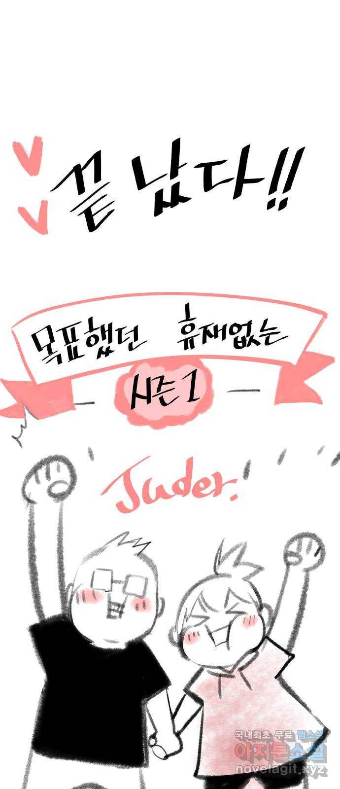 정글쥬스 시즌1 후기 특별편 13