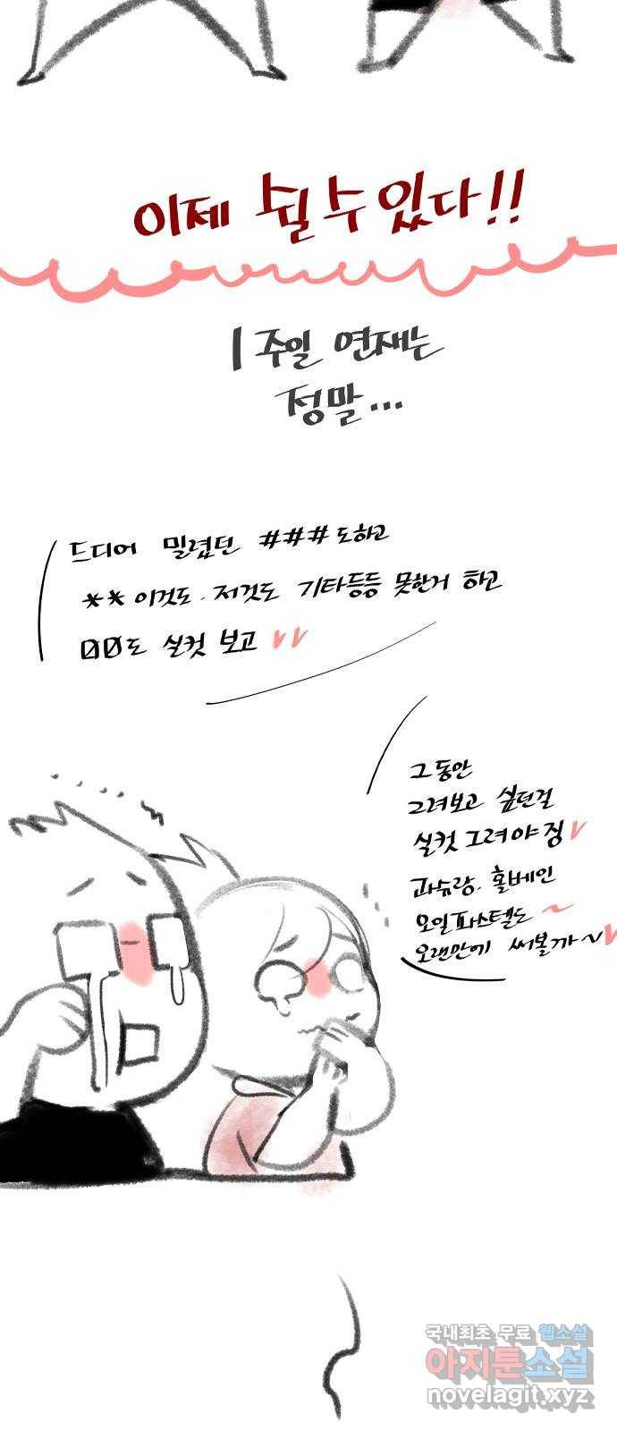 정글쥬스 시즌1 후기 특별편 14