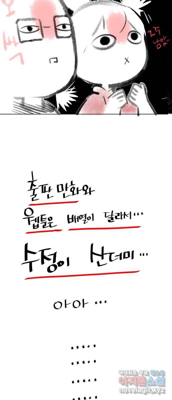 정글쥬스 시즌1 후기 특별편 16
