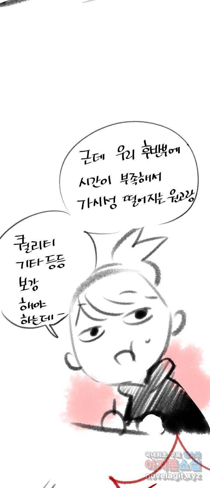 정글쥬스 시즌1 후기 특별편 18