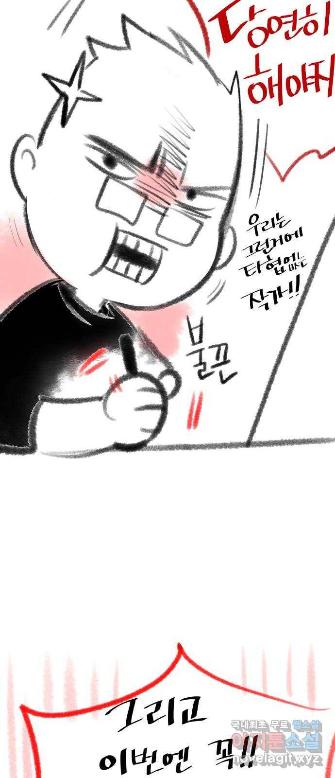 정글쥬스 시즌1 후기 특별편 19