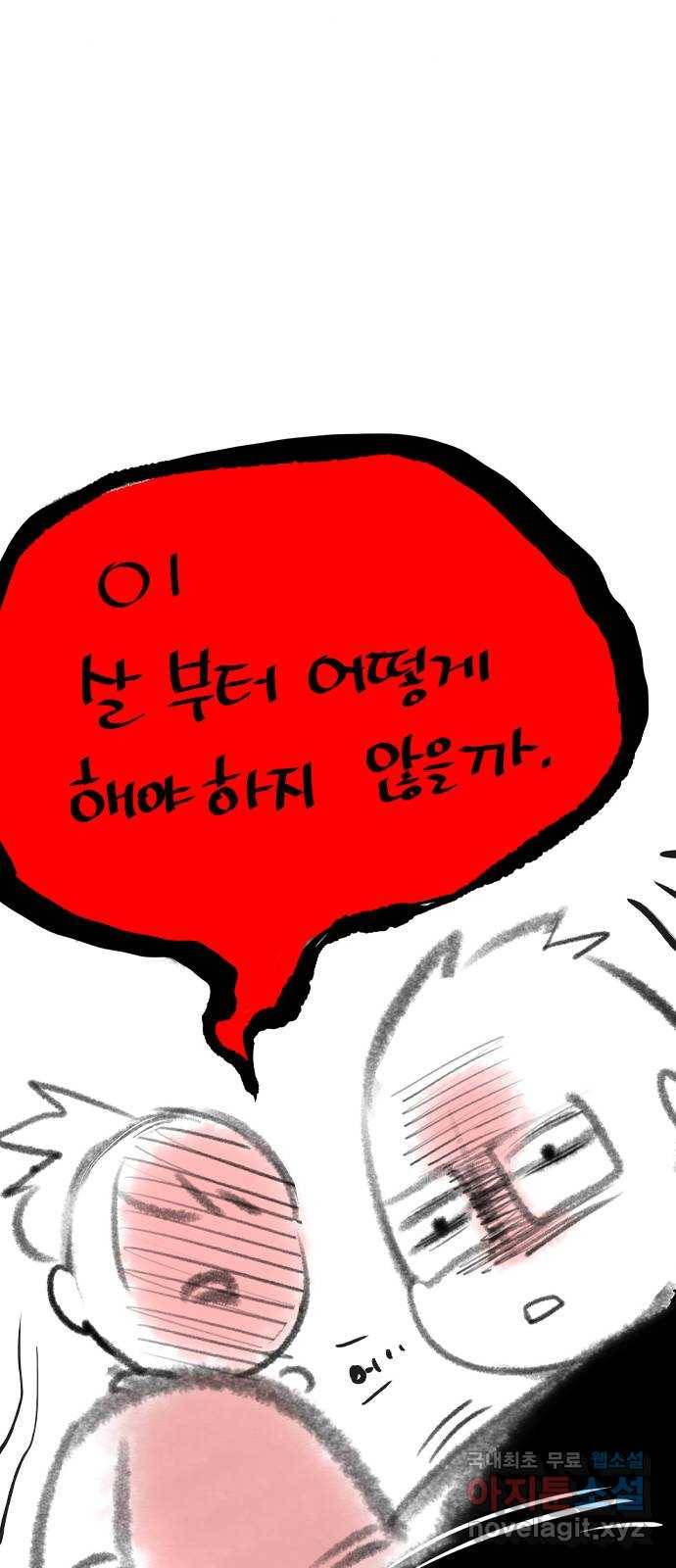 정글쥬스 시즌1 후기 특별편 21