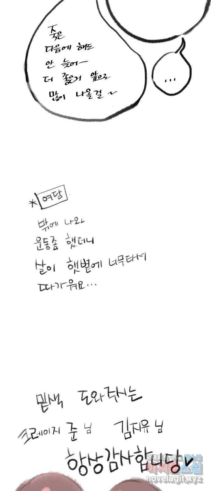 정글쥬스 시즌1 후기 특별편 27