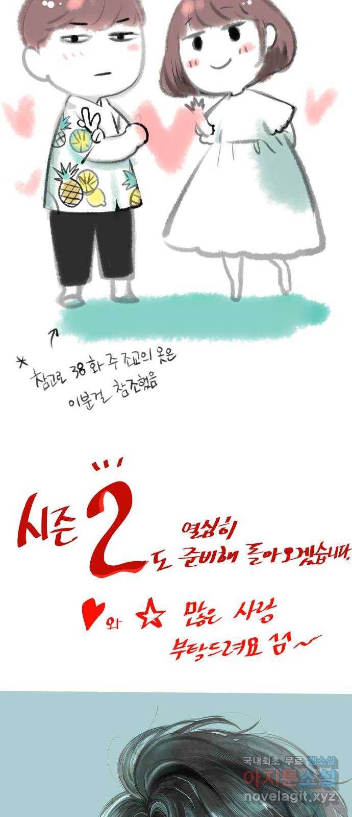 정글쥬스 시즌1 후기 특별편 28