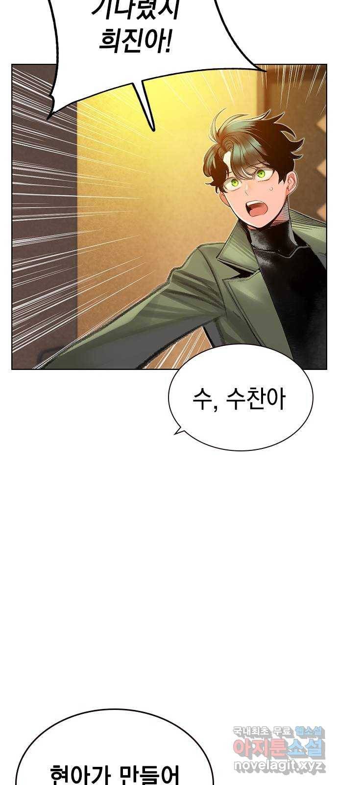 정글쥬스 시즌1 후기 특별편 54
