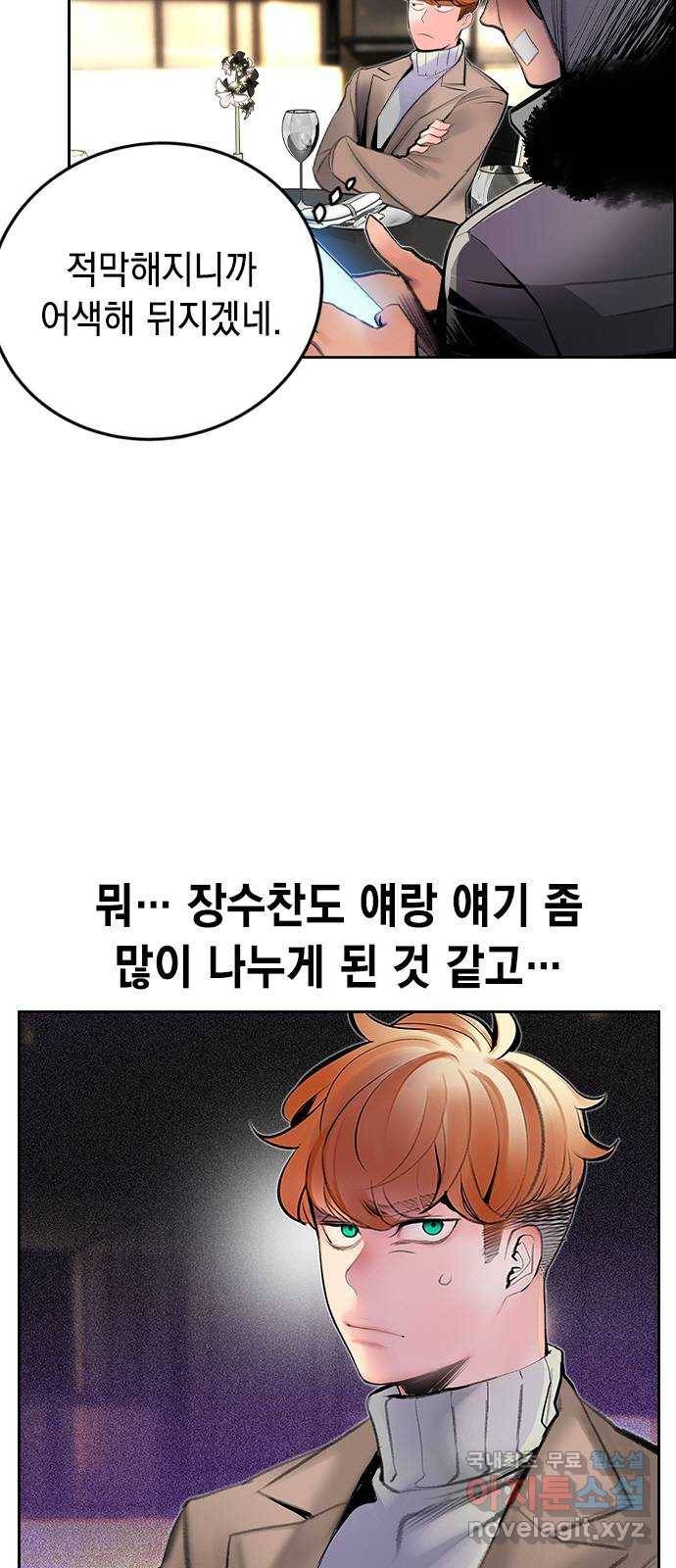 정글쥬스 시즌1 후기 특별편 66