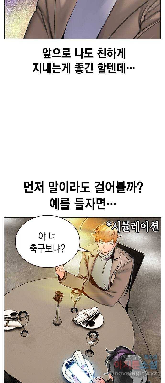 정글쥬스 시즌1 후기 특별편 67
