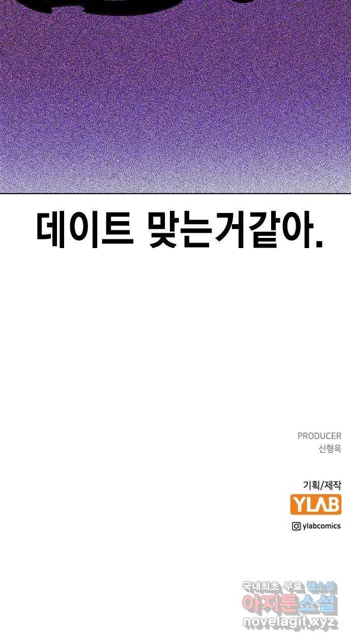 정글쥬스 시즌1 후기 특별편 89