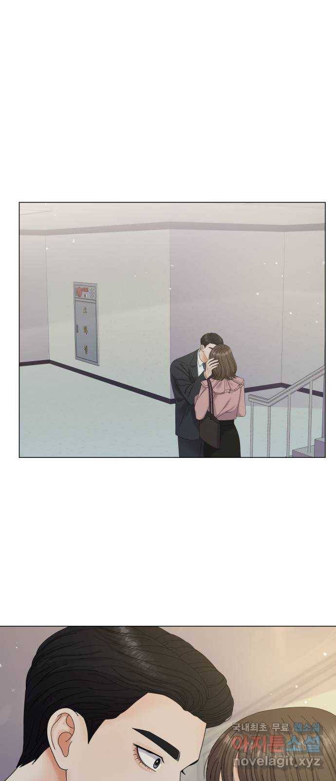 순수한 동거생활 2화 1