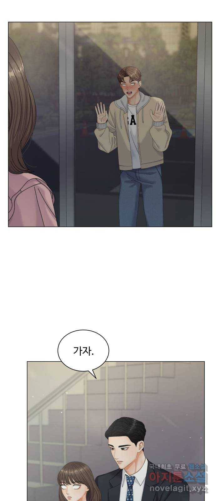 순수한 동거생활 2화 3