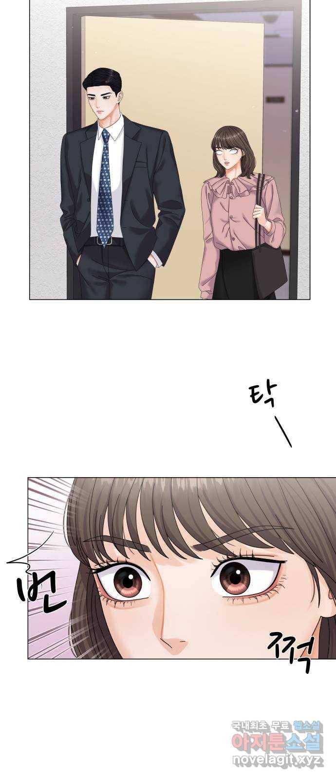 순수한 동거생활 2화 5