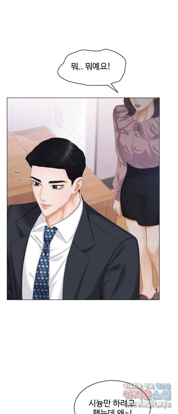 순수한 동거생활 2화 6
