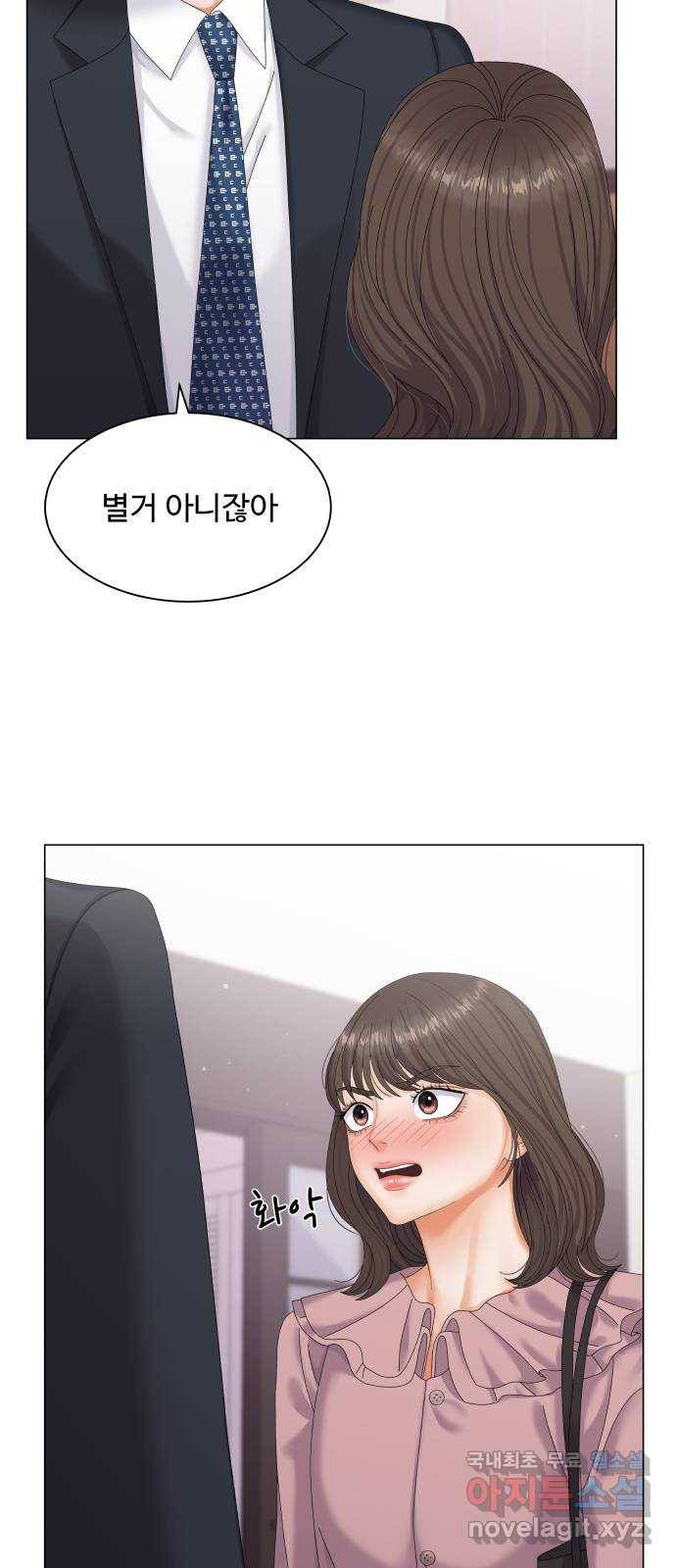 순수한 동거생활 2화 8