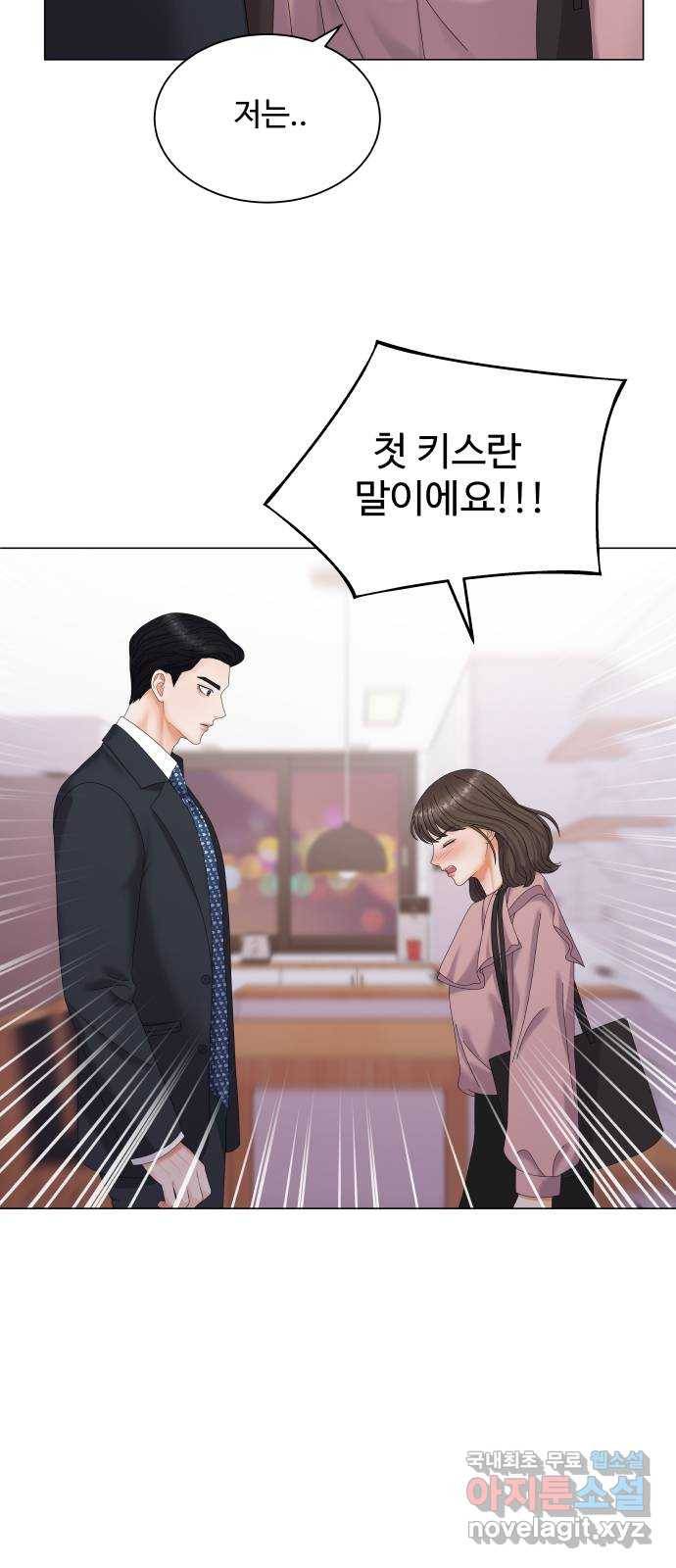 순수한 동거생활 2화 9