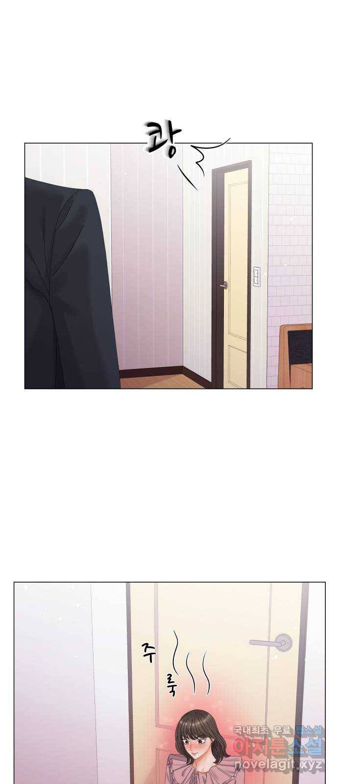 순수한 동거생활 2화 10
