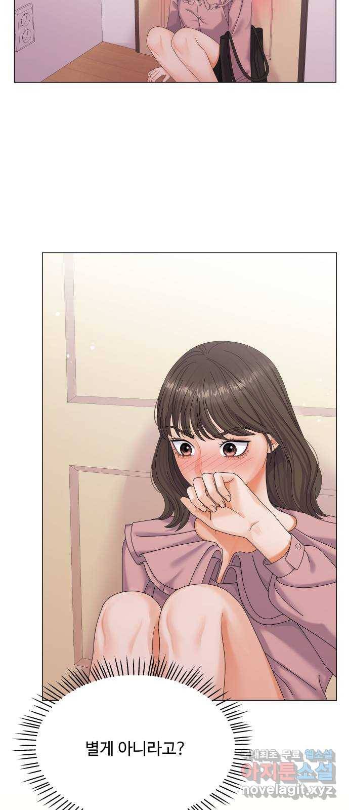 순수한 동거생활 2화 11