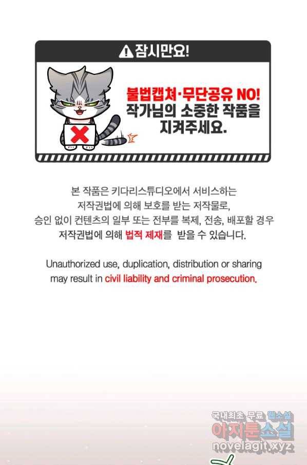 식사하고 가세요! 63화 1