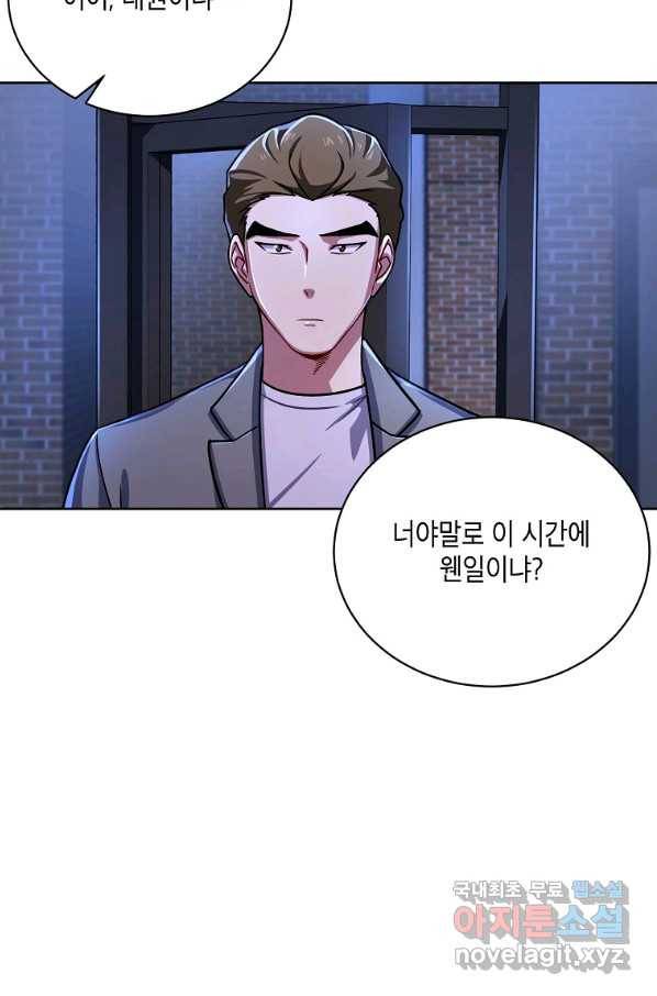 식사하고 가세요! 63화 13