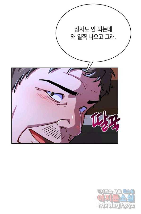 식사하고 가세요! 63화 14